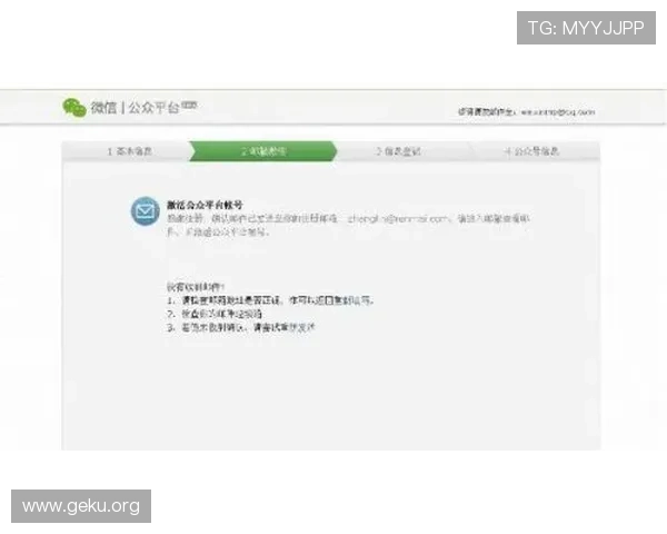 如何在MK体育旗舰厅注册平台快速完成账号注册流程详解 如何在MK体育旗舰厅注册平台快速完成账号注册流程详解