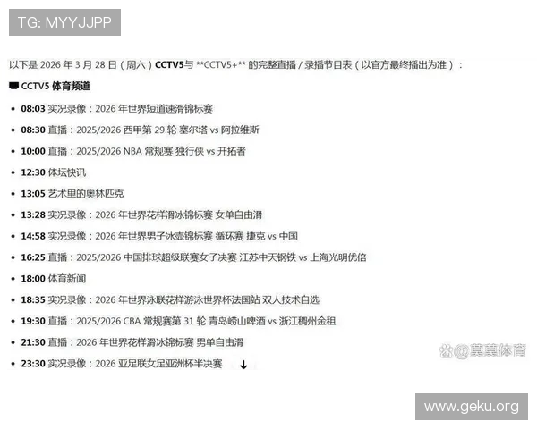 OD体育官网赛事直播安排,第一时间掌握精彩比赛实时观看指南 OD体育官网赛事直播安排,第一时间掌握精彩比赛实时观看指南