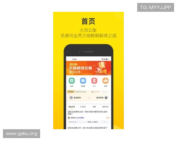乐竞体育app赛事直播与比分实时更新让你第一时间掌握比赛动态