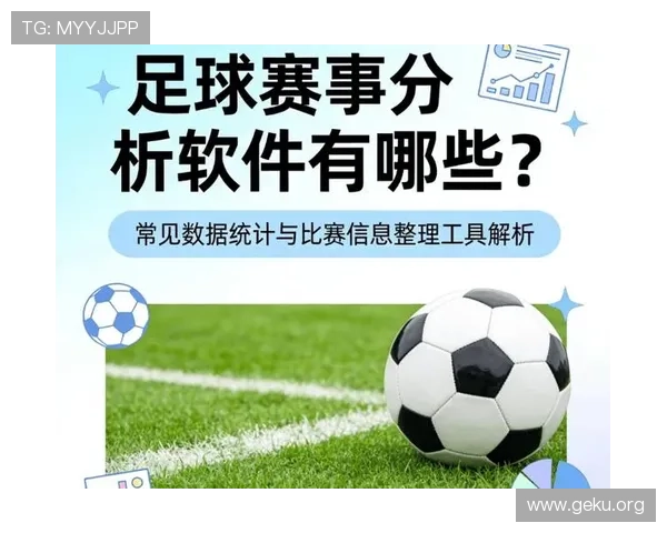 人人看球网站为足球爱好者提供专业赛事分析和实时比分更新提升观赛体验