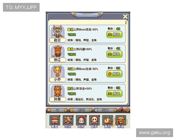 八戒体育官网最新登录入口全面解析助你轻松开启游戏新体验