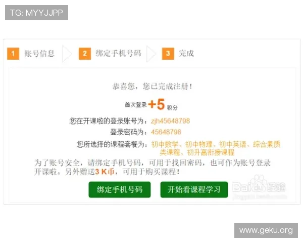 博鱼官网注册流程优化建议提升用户注册体验