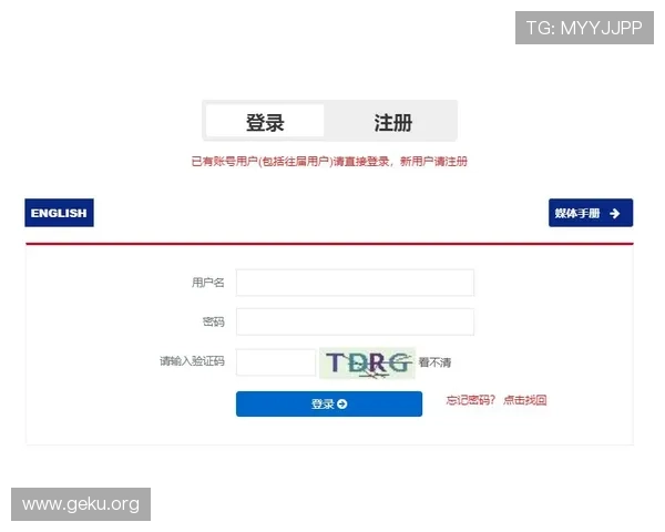 博鱼登录入口官方公告，第一时间获取最新登录入口变更和维护通知信息